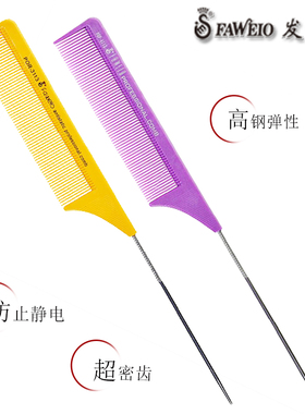 新品包邮挑梳分针梳梳子密齿梳尖尾梳铁K针梳美发专业工具防静电