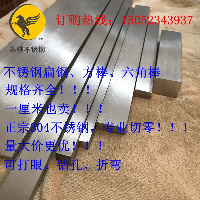 极速304不锈钢扁钢316t扁条钢条方钢方棒实心方块方条冷拉拉丝201