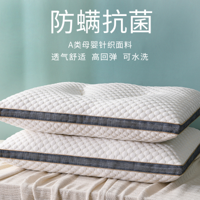 极速防螨枕e头护颈椎枕芯助睡眠超柔软家用一对装单人宿舍学生整