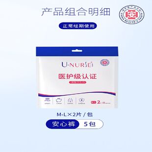极速UNURSE尤娜n丝安心裤医护级超薄熟睡夜安裤安睡裤女经期用瞬