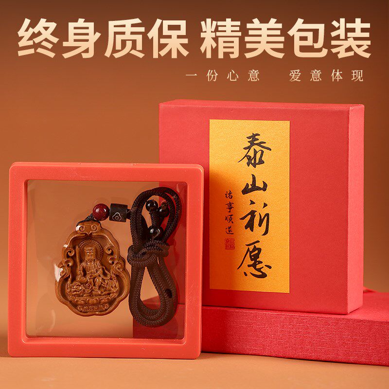 极速真桃木本命佛吊坠12十二生肖守护G神项链普贤菩萨平安男女项