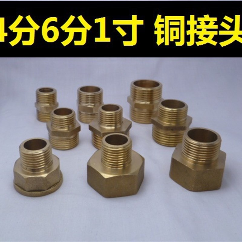 极速高端加厚内外丝头丝接对1寸转4z分6分N变J径异径转件直接配换