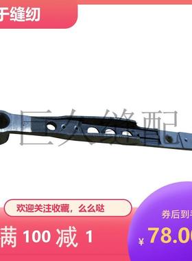 极速KM380B日j星筒式高车牙架GP-018077-00高头车擡牙架缝纫机配