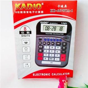 极速发音计算器语音真人计算机语音大中小型号办公用V品6670连加