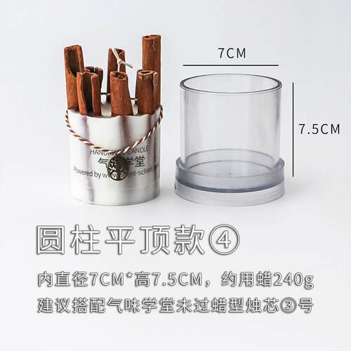 新品手工做蜡烛模具diy材料方形球形锥形圆柱形S塑料PC压克力模型