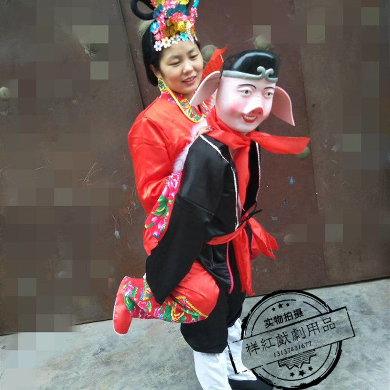 新品新款猪八戒背媳妇全套演出服装道F具二人转社火表演老汉背妻