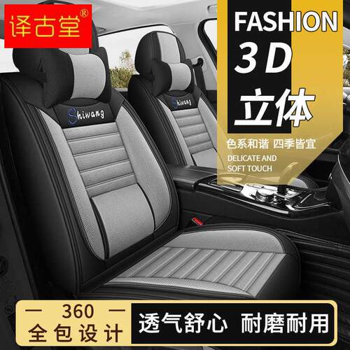新品汽车坐垫四季通用o亚麻布艺座套夏季新款小车坐套全包围专用