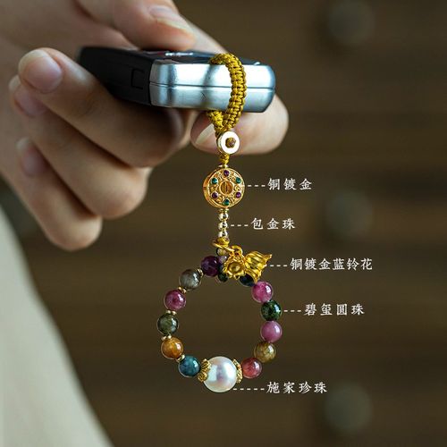 极速大善a堂天然碧玺手机链汽车钥匙扣女士手腕挂件指环防丢手捻