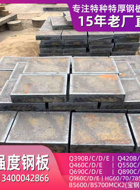 极速高强度钢板HG785Ds切割武钢鄂钢高强板HG70/60钢板材零割加工