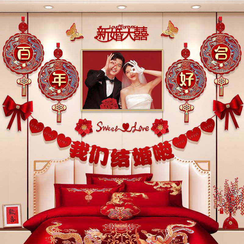 新品主卧婚房布置床头男方结v婚新房卧室婚礼装饰拉花一套女方套