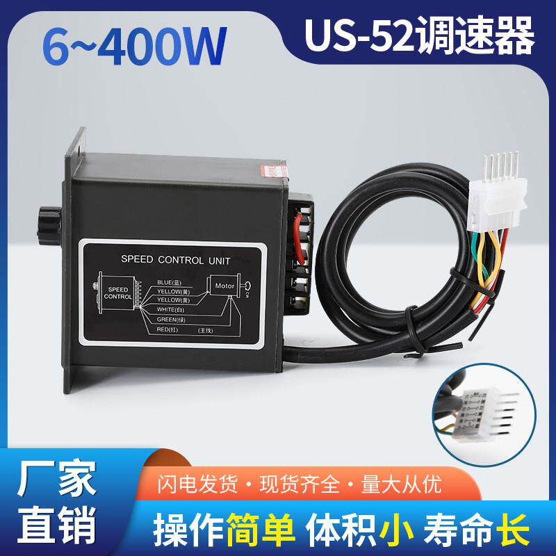 新品电机调速器us-52变速单相220v交流通用马达调速器正V反转6-25