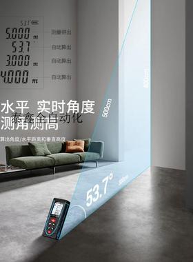 极速议价红外雷射测距仪高精度量房仪50m70m80Qm100m测拍前询价