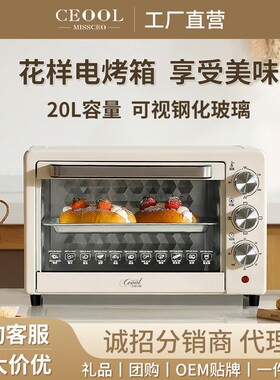 极速电烤箱 家用厨房20L大容量定K时控温蒸烤一体烘烤烤箱