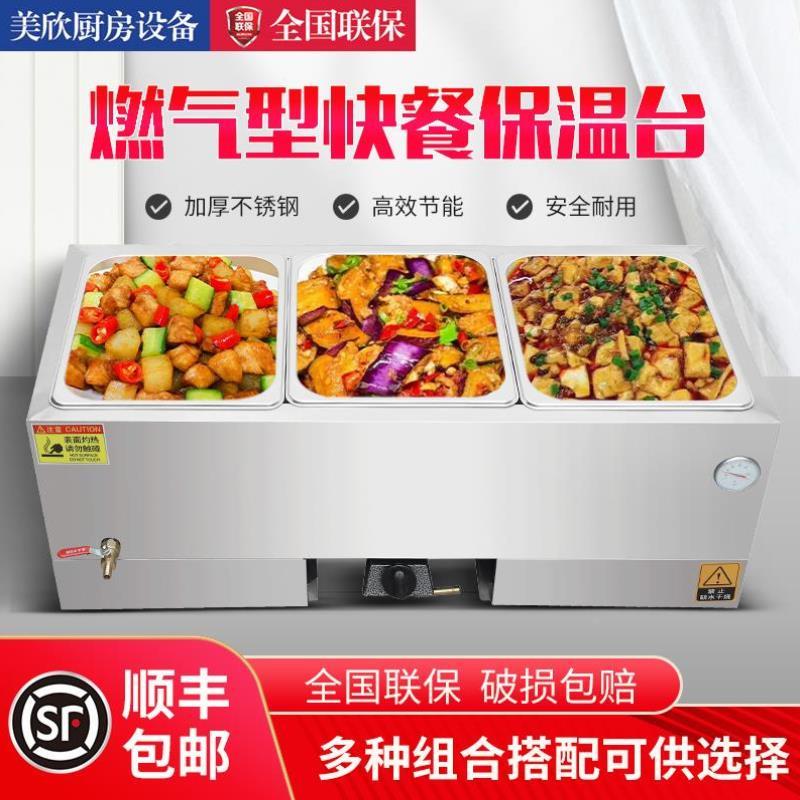 极速燃气型快餐保温车商用u台式摆摊打菜车液化煤气加热保温汤池