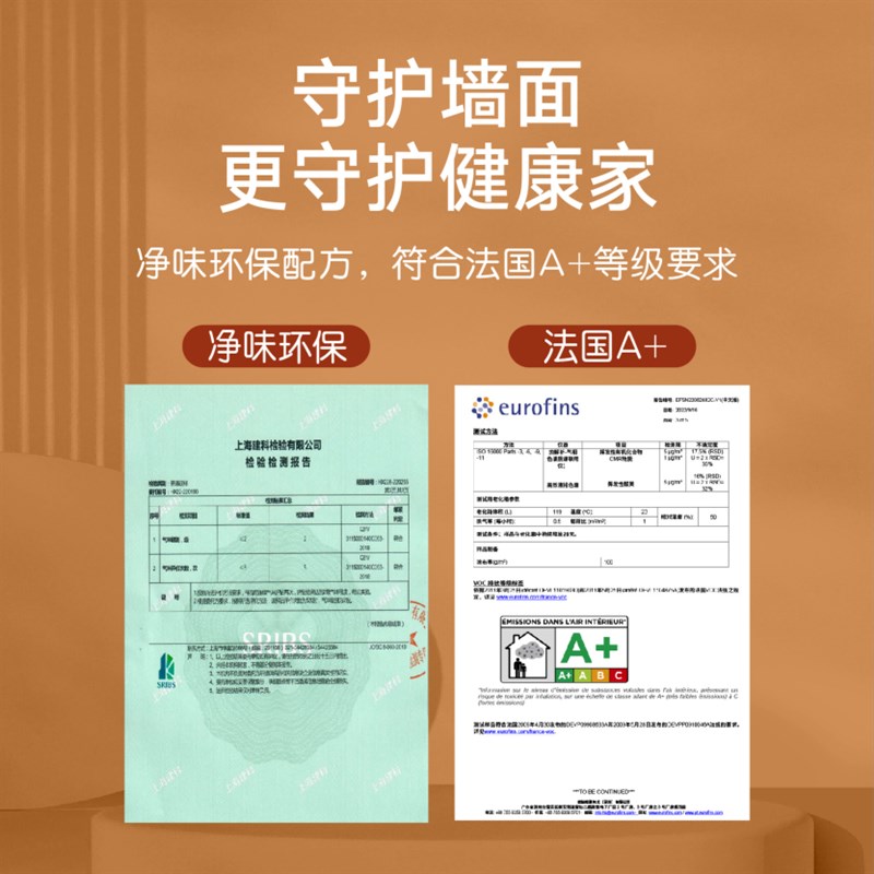 极速爆品云净防霉彩色加固剂墙固内墙界面剂O固砂剂混凝土增强基