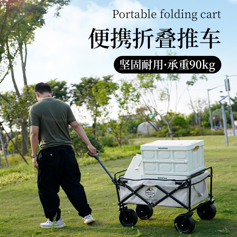极速山约户外营地车露营推车可y折叠小拖车便携拉杆桌板野餐买菜
