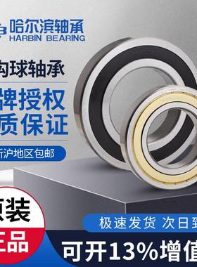 极速哈尔滨轴承6212 6213 6s214 6215 6216 6217 深沟球轴承2Z 2R
