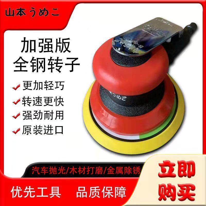 新品新品山本气动打磨机砂纸汽车抛光机打蜡气磨机磨X光机研磨机