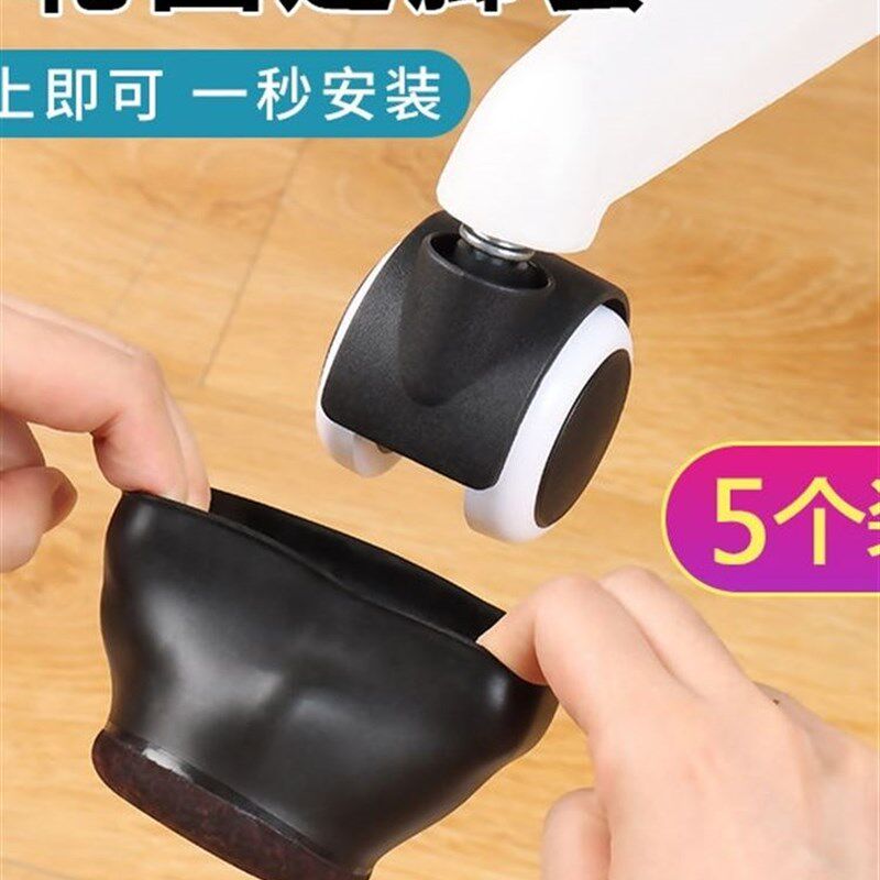 新品行李箱轮子橡l胶套电脑椅固定脚垫滑轮办公转椅固定器万向轮