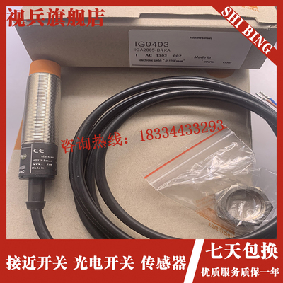 极速全新 IG0400 IG0403y IG4000 接近开关  电感式感测器