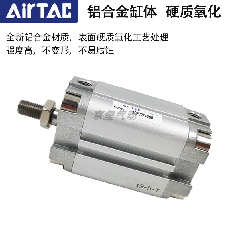 极速紧凑型气缸ACP12/16/20/25/32*5X10X30XM50X80X100B外牙-SB