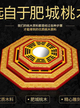 极速桃木八卦镜凸镜九宫太极虎B头凹面镜家用门口凸面镜子摆件