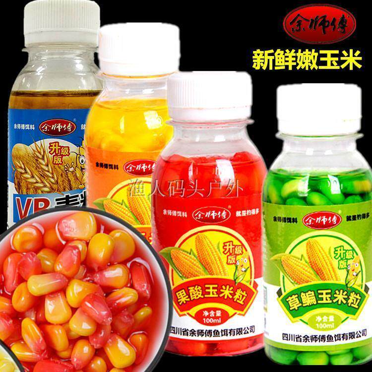 新品余师傅鱼g饵神奇诱玉米蜜甜麝香VB草鳊果酸玉米粒甜嫩玉米草