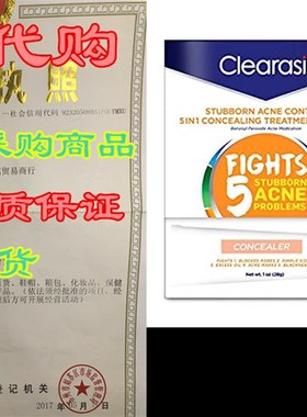 极速Clearasil Stubborn Acne Control 5in1 Concealing XTreatme