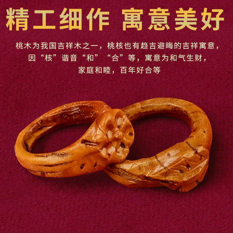 新品桃木戒指女士男款桃核桃花木雕手工饰品指环爱情和Y睦情侣礼