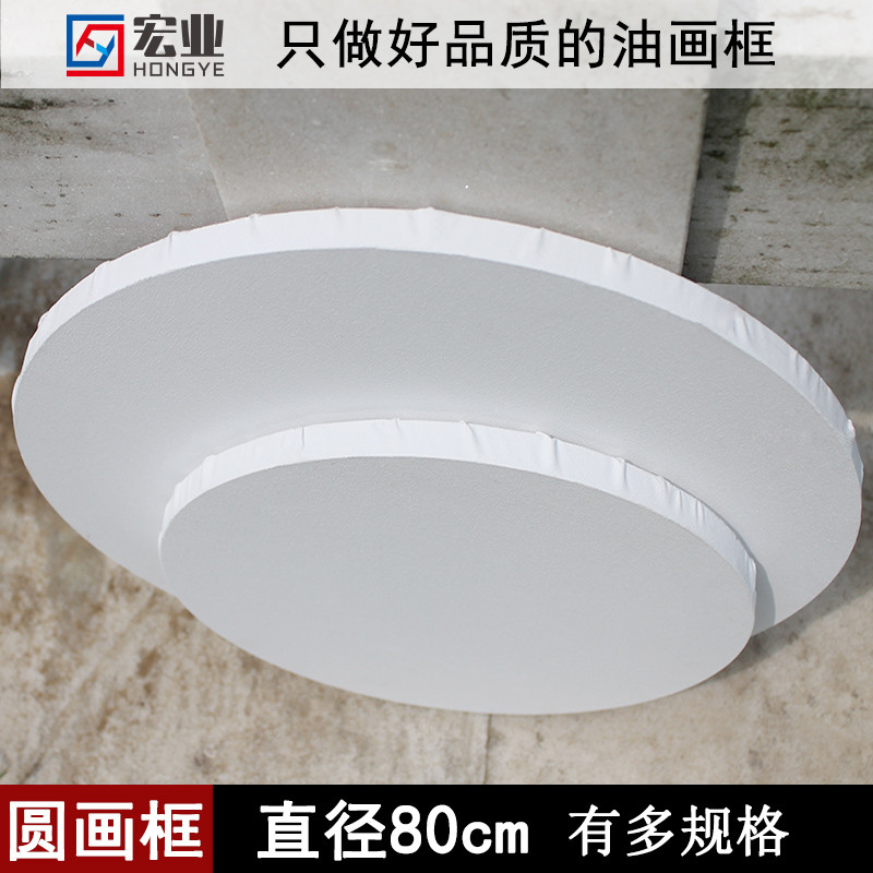 极速经典圆形手绘m欧式油画内框大画框无框画装饰装饰圆画框图片
