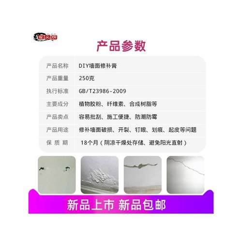 新品瓷粉修补墙体开裂修补 强力补上墙漆K 墙面修补批土膏补墙膏