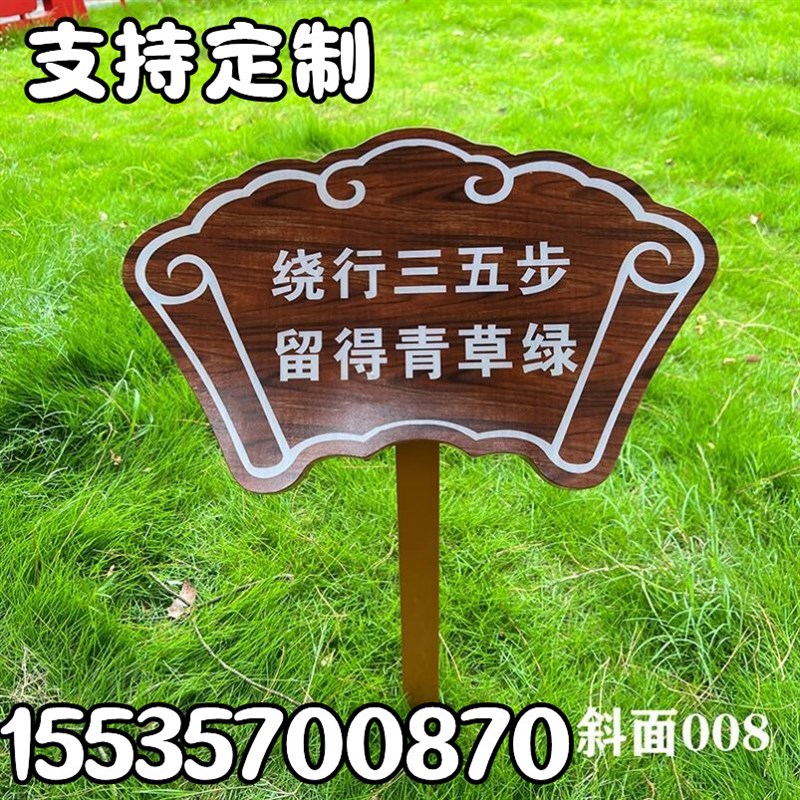 极速花草a牌草地牌小草牌绿化牌指示牌公园牌草坪牌溪水牌核心价