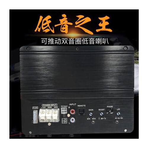 新品汽车音响400w大p功率D类数字型纯低音重低音被动低音炮功放板