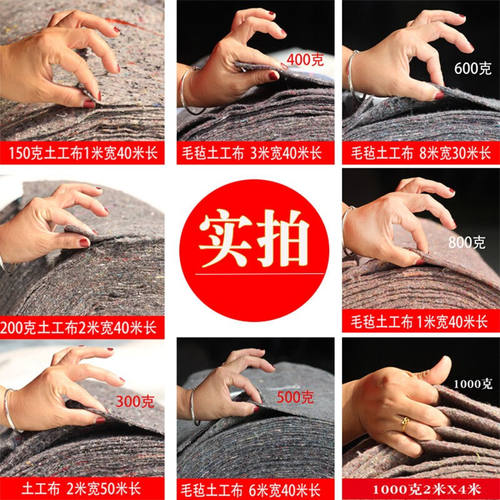 极速沪帆土工布无纺布工程布冬季蔬菜大棚保O温棉毛毡公路养护水