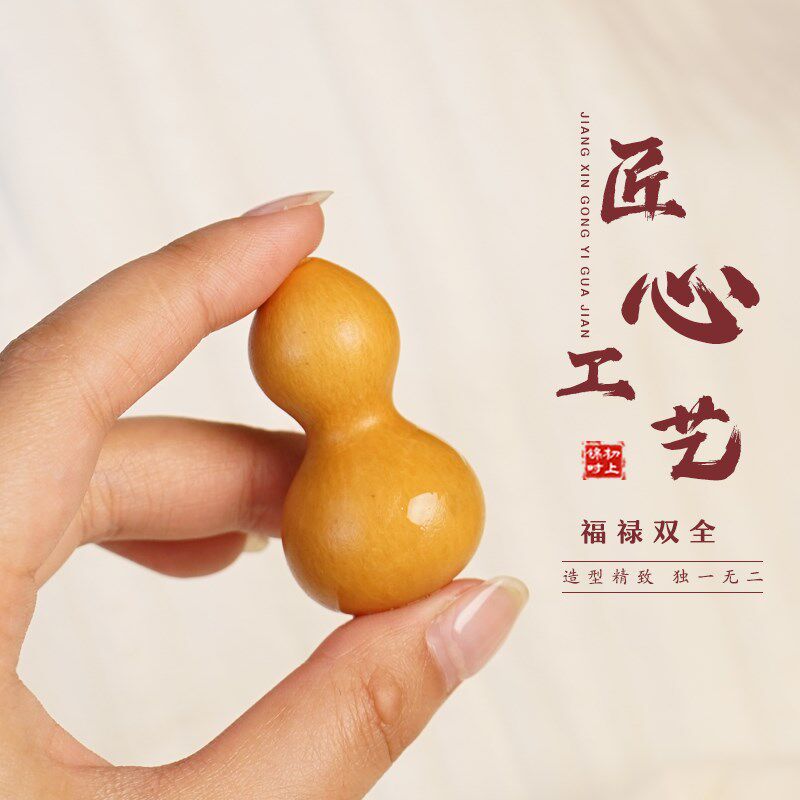 极速小葫芦文玩手把m件绕指柔专用天然精品手捻手盘玩摆件精品男