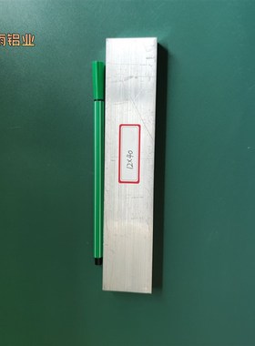 极速6061铝挤型材料铝排1240mm铝块铝方铝扁条6061铝板Y铝棒707