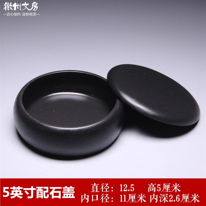 极速带盖砚台《经典圆池素砚》文创黄铜把手盖P老坑歙砚天然原石