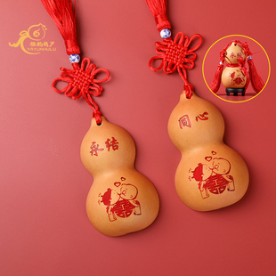 极速合卺葫芦中式婚礼酒杯婚庆用品道具喜庆中国结天W然酒葫芦装