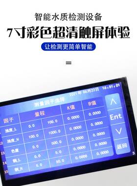 极速COD检测仪氨氮总磷总氮水质z多参数快速测定BOD重金属工厂污