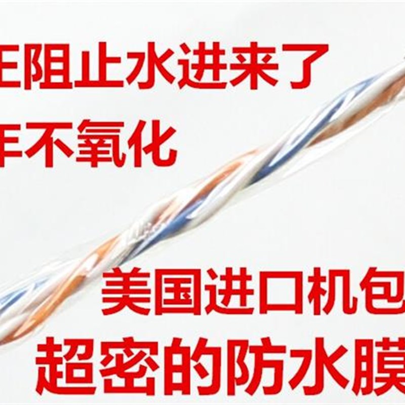 极速新品21讯c联室外4芯工程电话线 纯铜10K0米L四芯0.5双绞电话