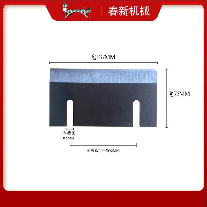 极速赵州桥切f菜机刀片切菜机配件大全切菜机切丝刀切菜机刀头多