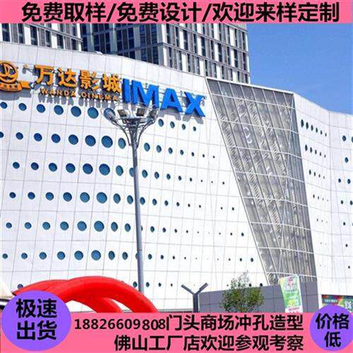 极速冲造方合金型材铝单板天花吊顶E铝通管孔型铝N扣板外墙装饰幕 - 封面