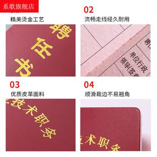 极速专业技术职务岗位聘任书护师聘书F河南职称聘书护士教师聘用