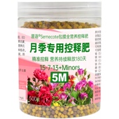 极速月季 玫瑰专用控释肥料营养粒复合肥颗K粒花肥盆栽营养液养花