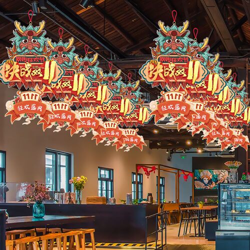 新品双十一氛围布置双11电商装z饰吊旗公司办公室气氛场景激励挂