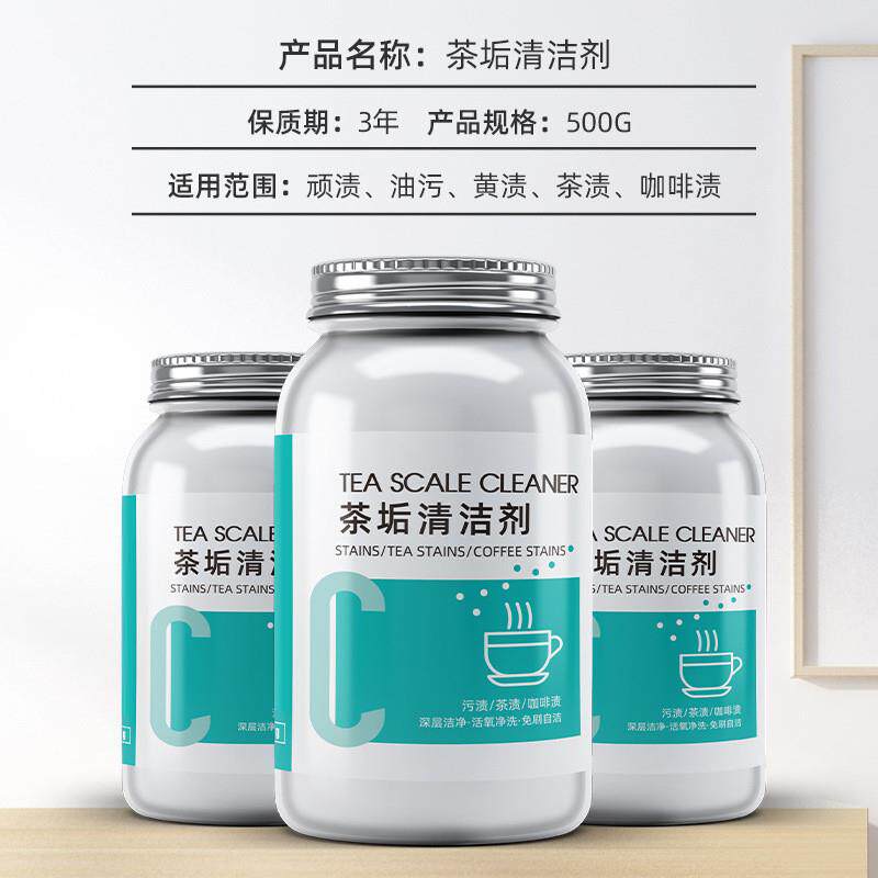 新品去除茶渍茶垢清n洁剂祛茶锈不锈钢保温杯清洗剂杯子奶瓶除味