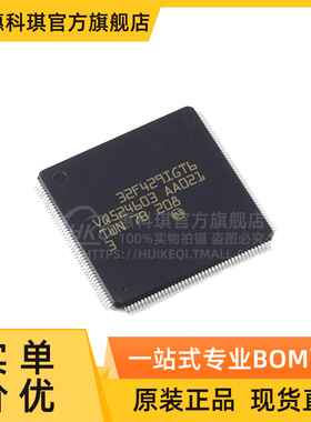 极速STM32F429 439 IGT6 IIT6 VIT6 VGT6 ZIT6 ZGT6S BIT6 NIH6