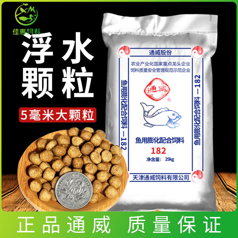 极速182浮水颗粒鱼饲料原塘颗粒粉153破碎黑坑饲料鱼Y饵小黄面颗