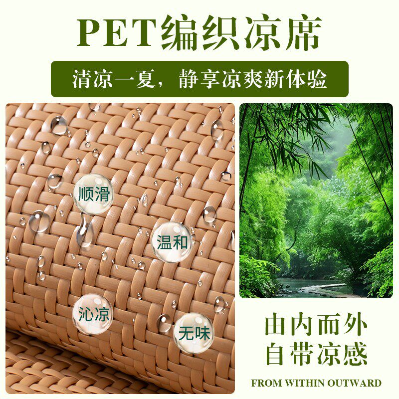 新品凉席夏天母婴级草p席夏凉垫三件套家用席子家用天然藤席床上
