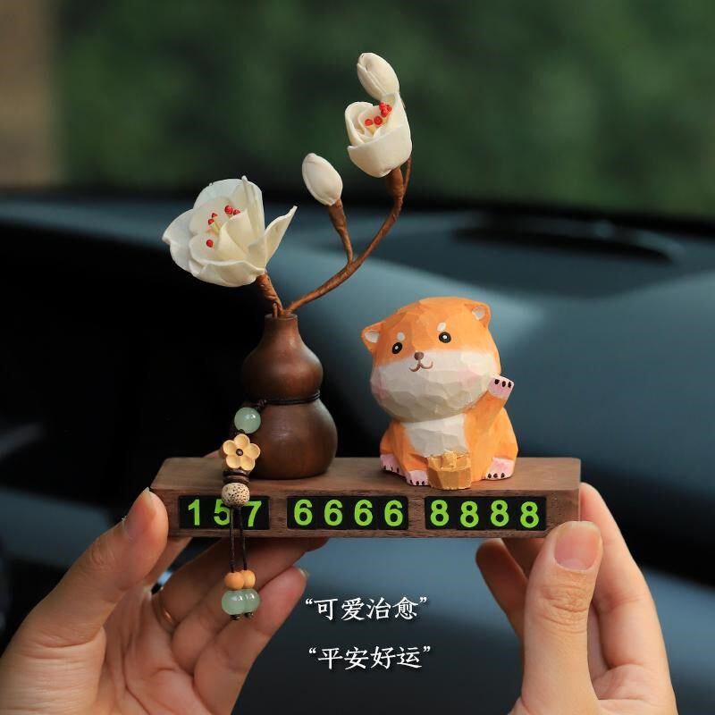极速木雕柴犬胡桃木临q时停车号码牌挪车电话牌车上车载高端感男
